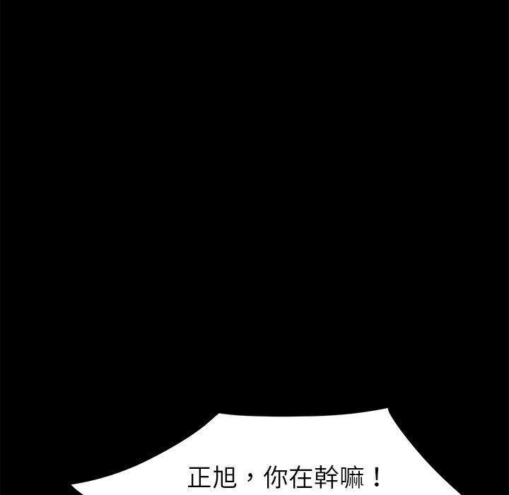 危機四伏的家庭生活 第 24 話 第46页