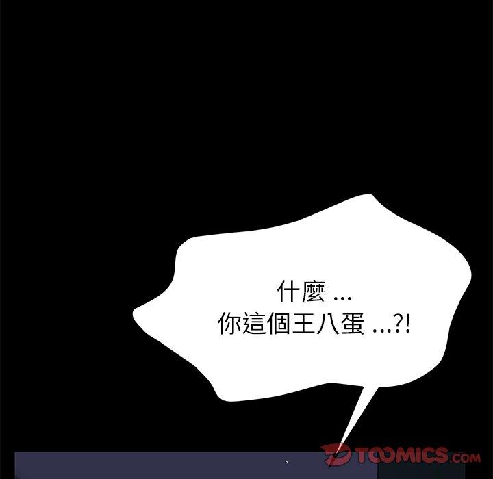 危機四伏的家庭生活 第 24 話 第44页