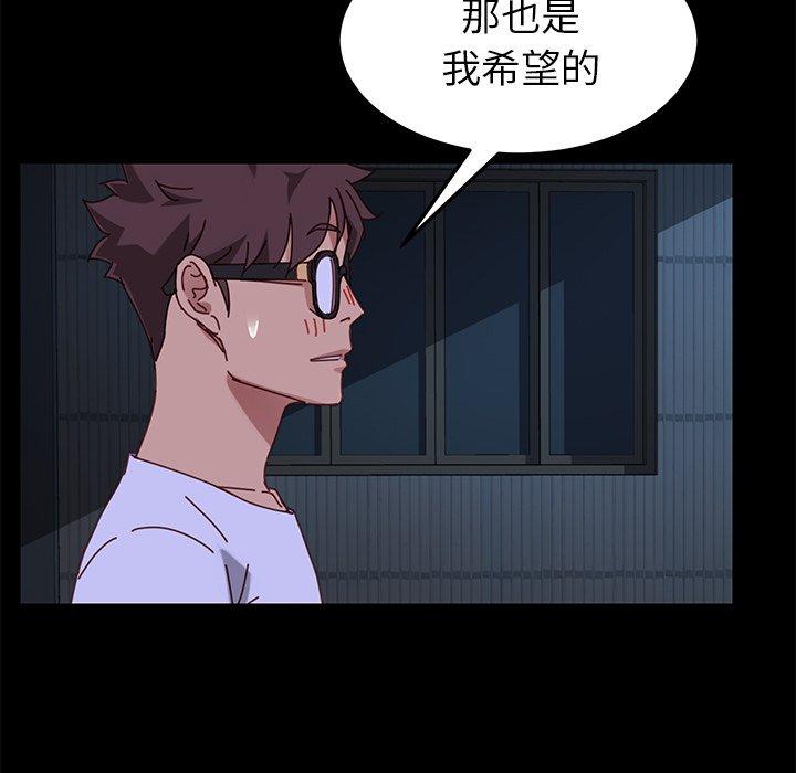 危機四伏的家庭生活 第 24 話 第79页