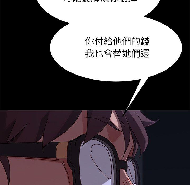 危機四伏的家庭生活 第 24 話 第86页
