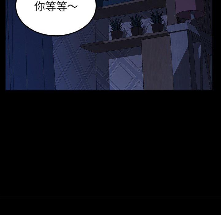 危機四伏的家庭生活 第 24 話 第94页