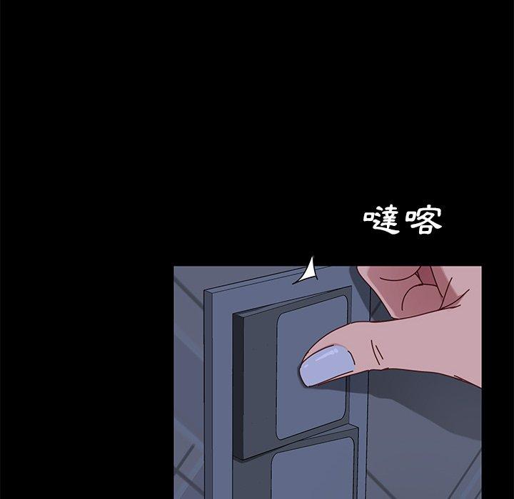危機四伏的家庭生活 第 24 話 第99页
