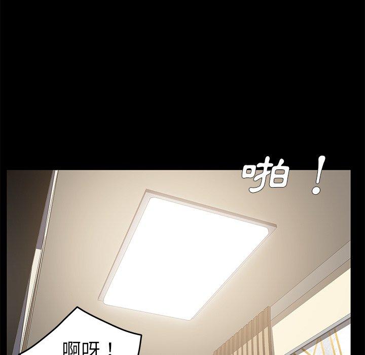 危機四伏的家庭生活 第 24 話 第101页