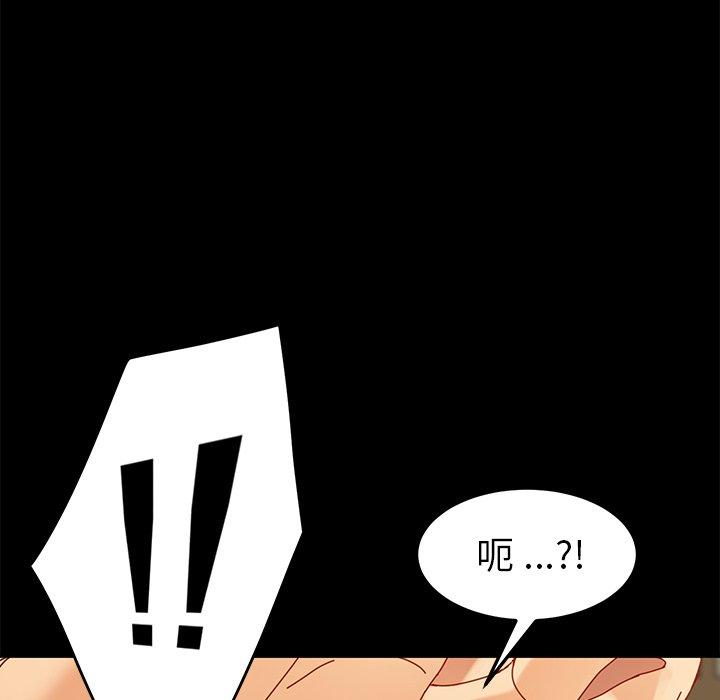危機四伏的家庭生活 第 24 話 第105页