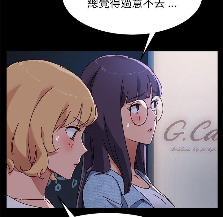 危機四伏的家庭生活 第 24 話 第111页