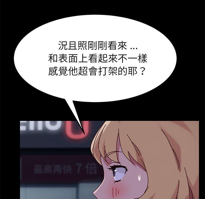 危機四伏的家庭生活 第 24 話 第113页