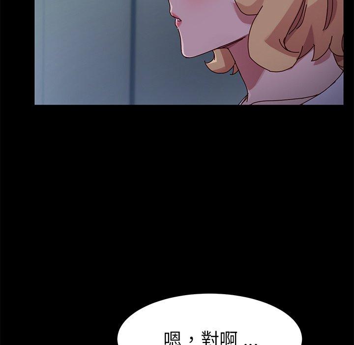 危機四伏的家庭生活 第 24 話 第114页