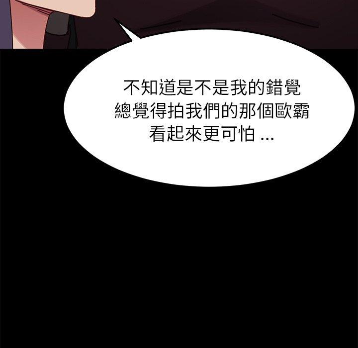 危機四伏的家庭生活 第 24 話 第118页