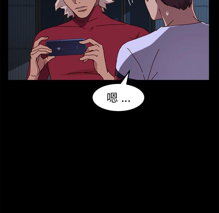 危機四伏的家庭生活 第 24 話 第142页