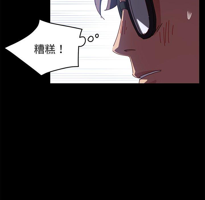 危機四伏的家庭生活 第 24 話 第145页