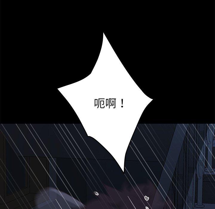 危機四伏的家庭生活 第 24 話 第146页