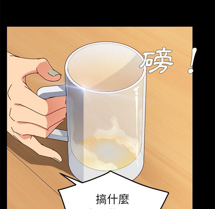 危機四伏的家庭生活 第 24 話 第125页