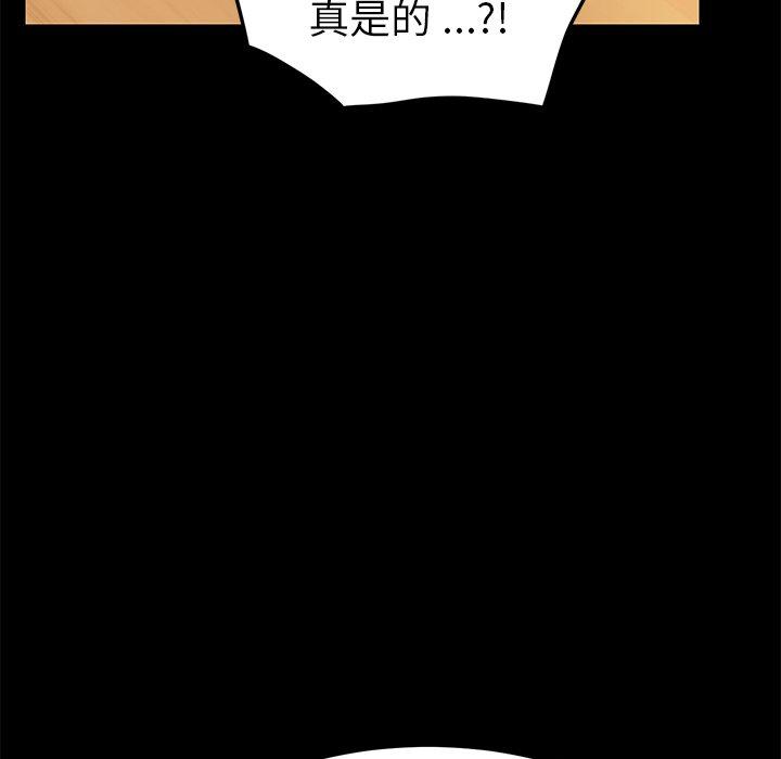危機四伏的家庭生活 第 24 話 第126页