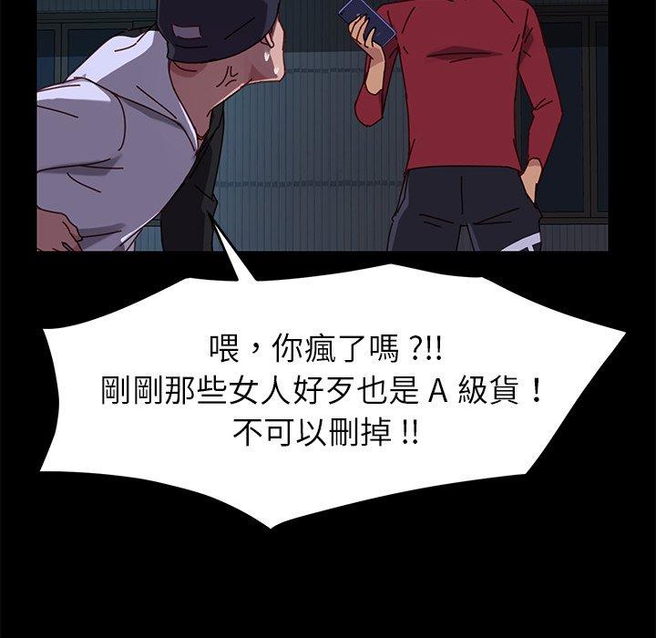 危機四伏的家庭生活 第 24 話 第138页