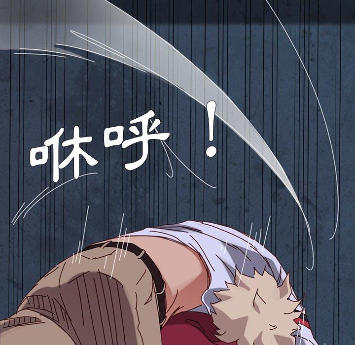 危機四伏的家庭生活 第 24 話 第153页