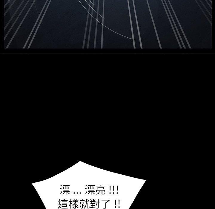 危機四伏的家庭生活 第 24 話 第158页