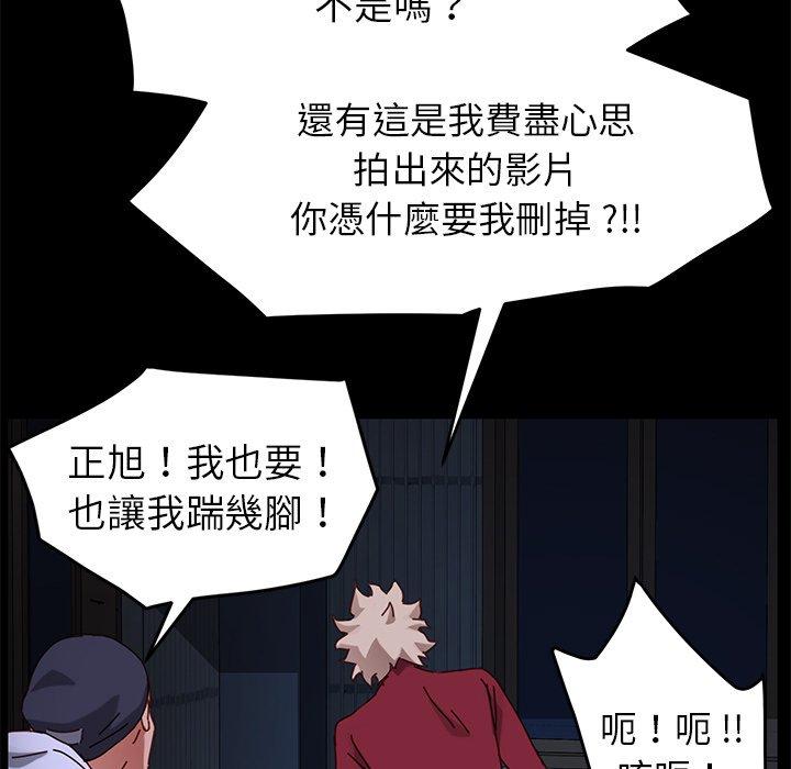 危機四伏的家庭生活 第 24 話 第165页