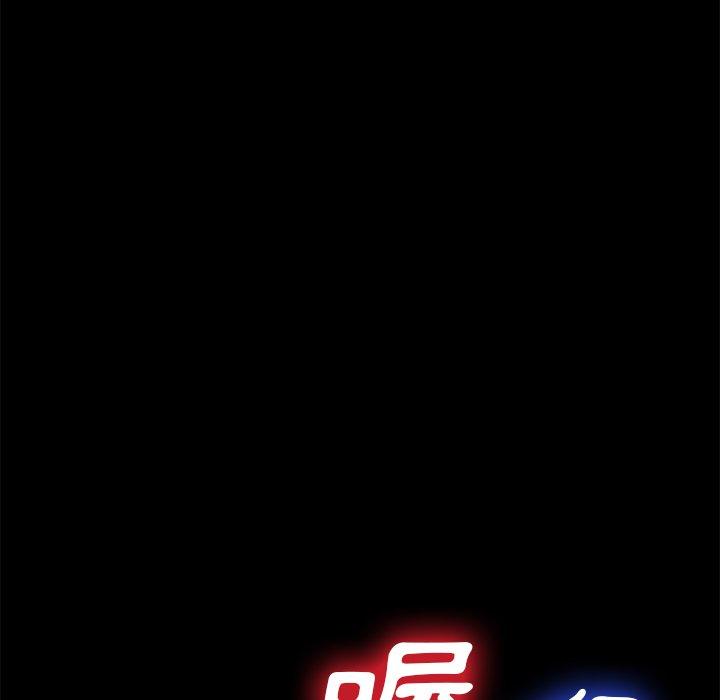 危機四伏的家庭生活 第 24 話 第169页