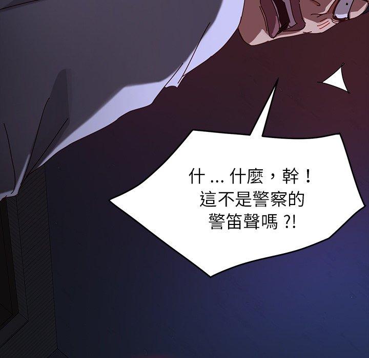危機四伏的家庭生活 第 24 話 第171页