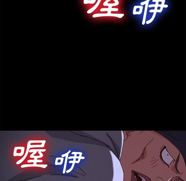 危機四伏的家庭生活 第 24 話 第170页