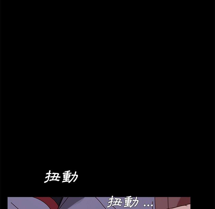 危機四伏的家庭生活 第 24 話 第176页