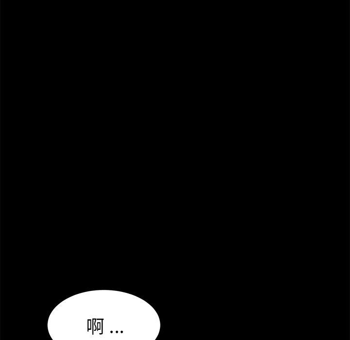 危機四伏的家庭生活 第 24 話 第186页