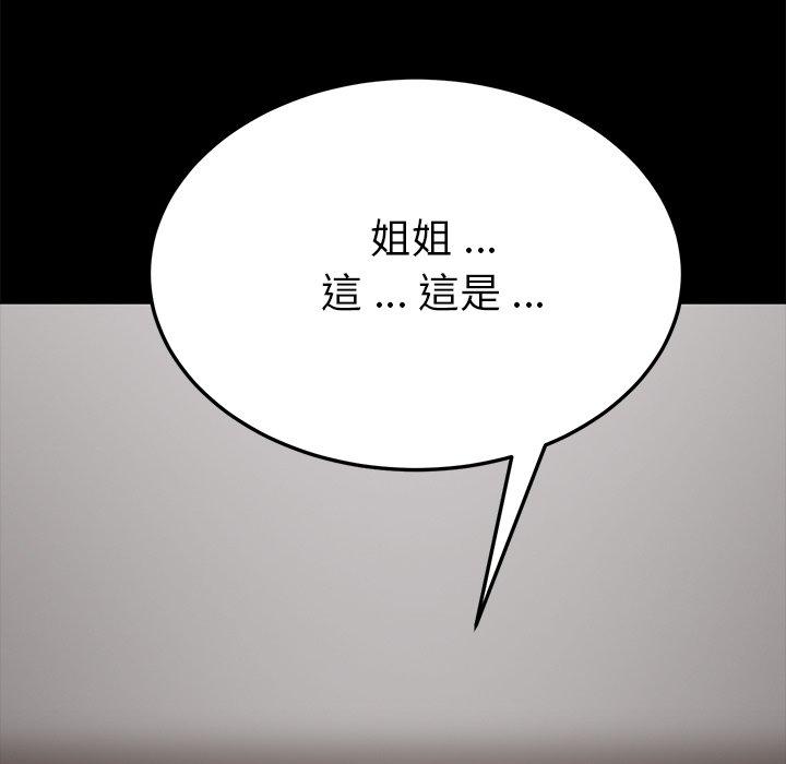 危機四伏的家庭生活 第 24 話 第189页