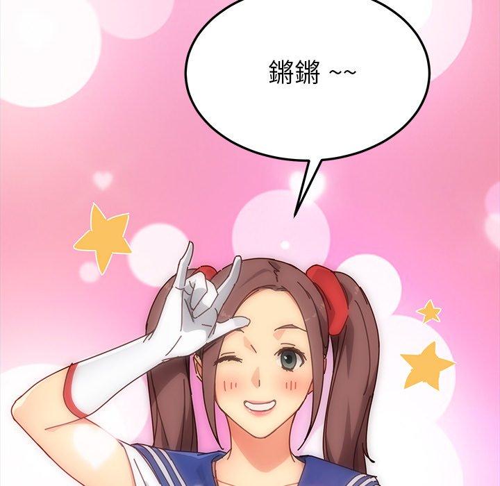 危機四伏的家庭生活 第 25 話 第11页