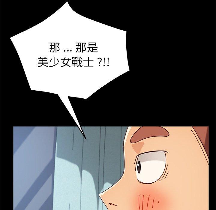 危機四伏的家庭生活 第 25 話 第15页