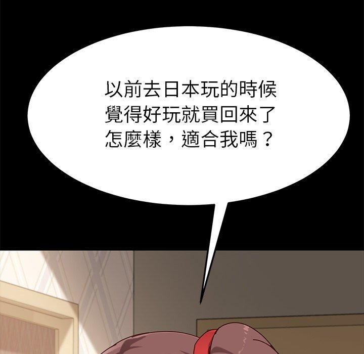 危機四伏的家庭生活 第 25 話 第17页
