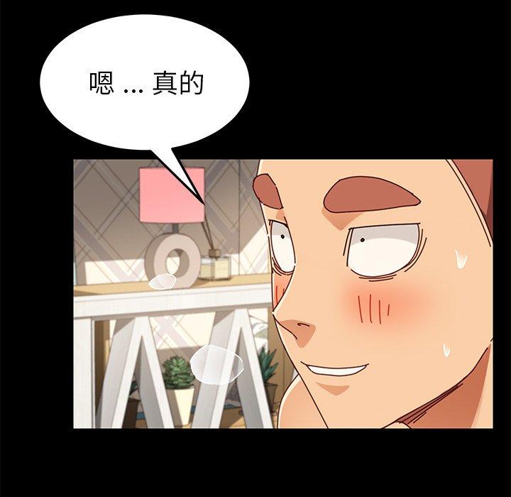 危機四伏的家庭生活 第 25 話 第23页