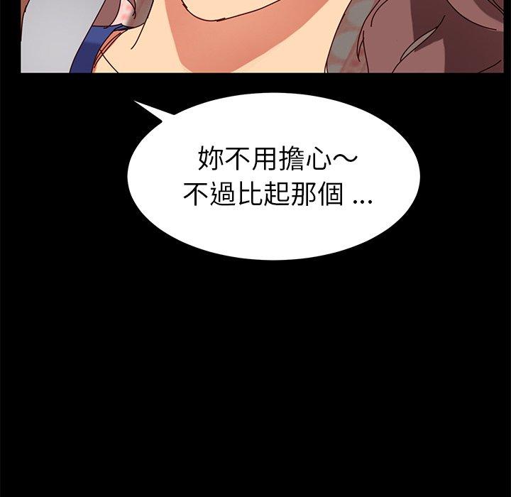 危機四伏的家庭生活 第 25 話 第166页