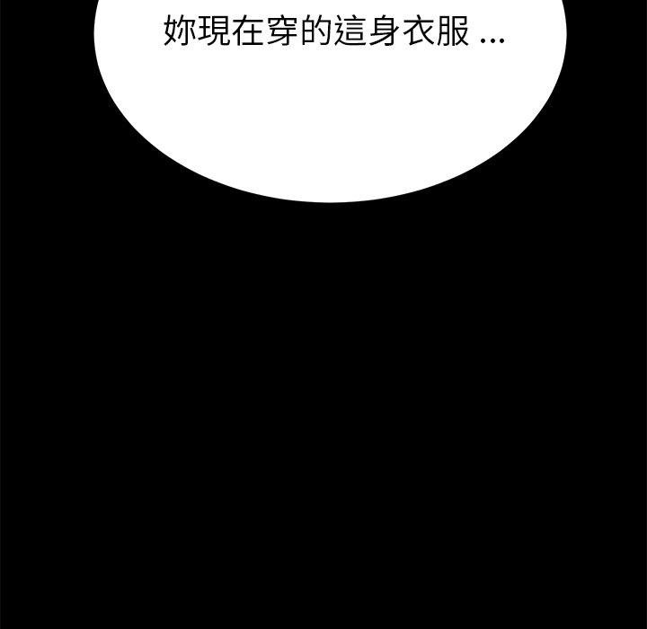 危機四伏的家庭生活 第 25 話 第171页