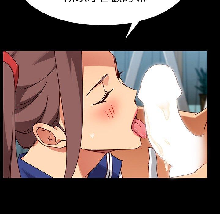 危機四伏的家庭生活 第 25 話 第40页