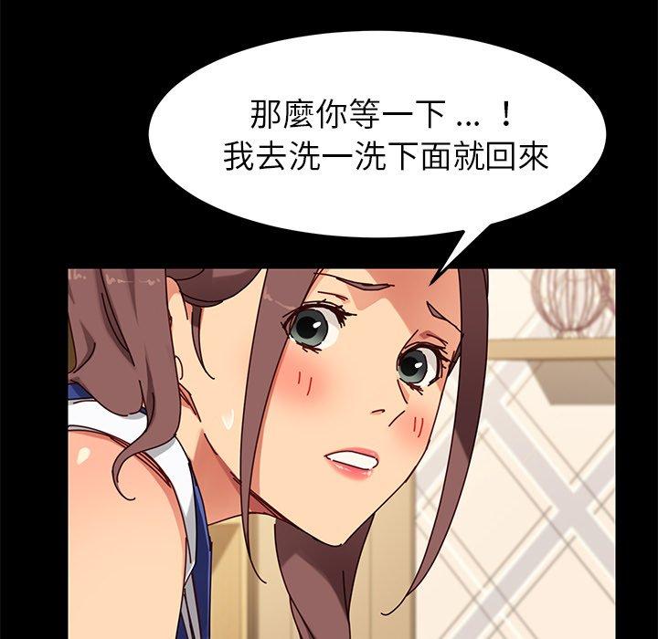 危機四伏的家庭生活 第 25 話 第50页