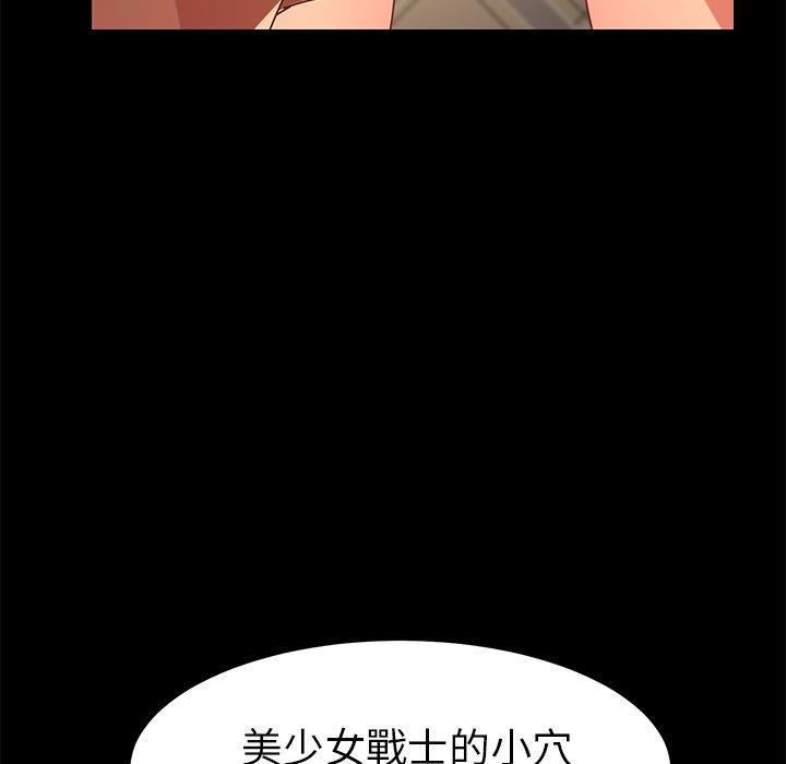 危機四伏的家庭生活 第 25 話 第56页