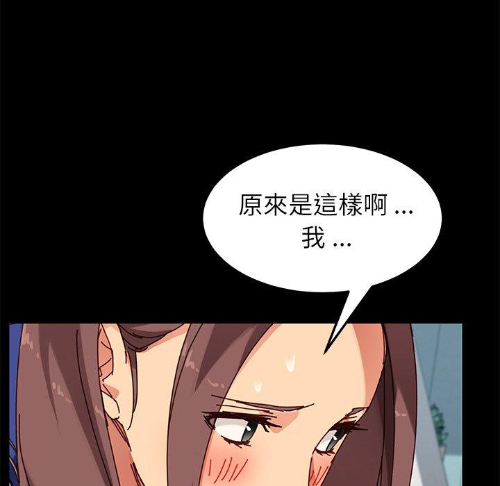 危機四伏的家庭生活 第 25 話 第62页