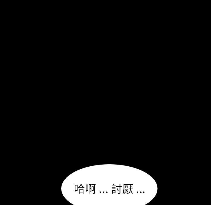 危機四伏的家庭生活 第 25 話 第72页