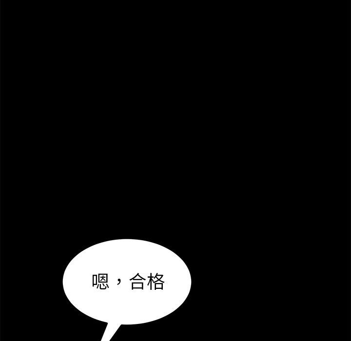 危機四伏的家庭生活 第 25 話 第80页