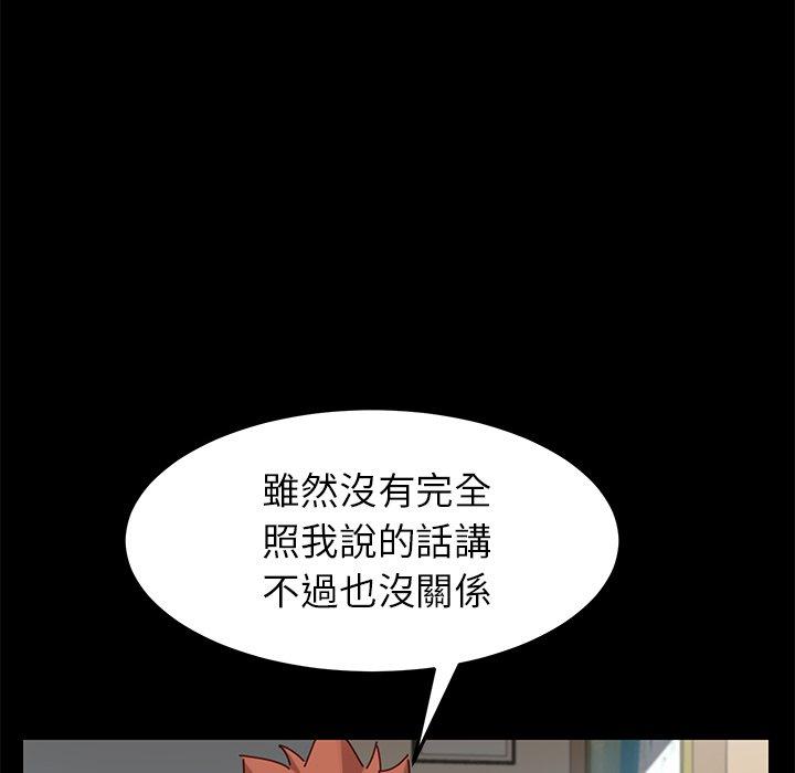 危機四伏的家庭生活 第 25 話 第78页