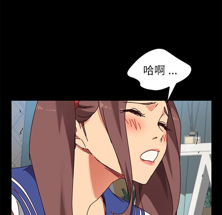 危機四伏的家庭生活 第 25 話 第84页