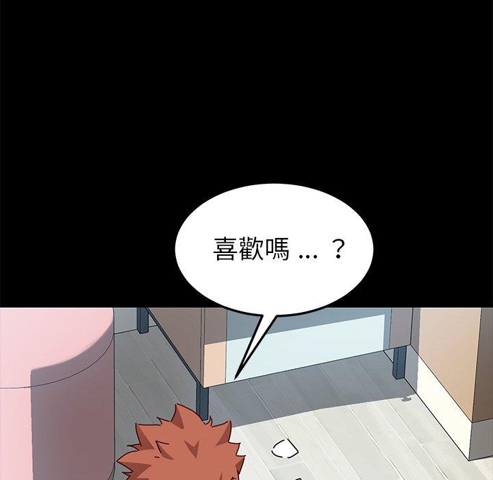 危機四伏的家庭生活 第 25 話 第86页