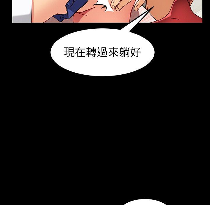 危機四伏的家庭生活 第 25 話 第118页