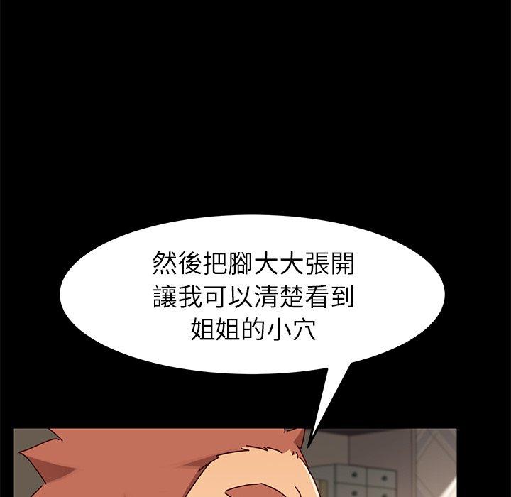危機四伏的家庭生活 第 25 話 第120页