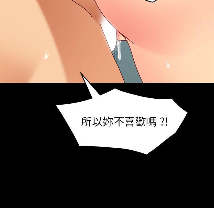 危機四伏的家庭生活 第 25 話 第100页