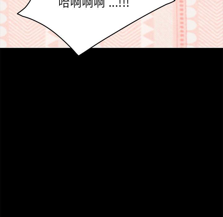 危機四伏的家庭生活 第 25 話 第106页