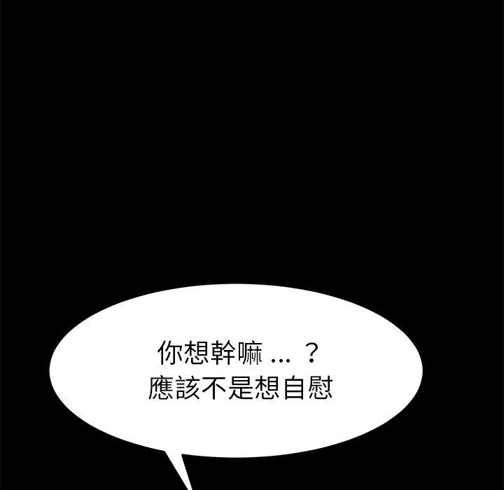 危機四伏的家庭生活 第 25 話 第128页