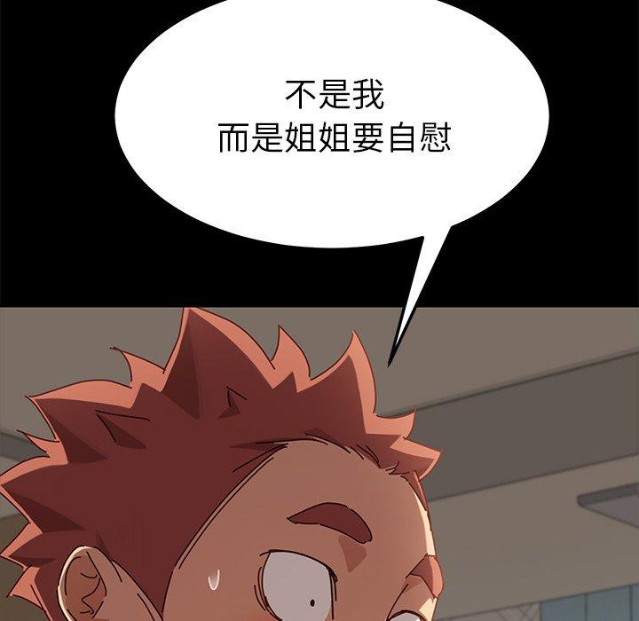 危機四伏的家庭生活 第 25 話 第135页