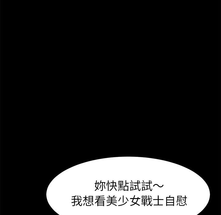 危機四伏的家庭生活 第 25 話 第139页