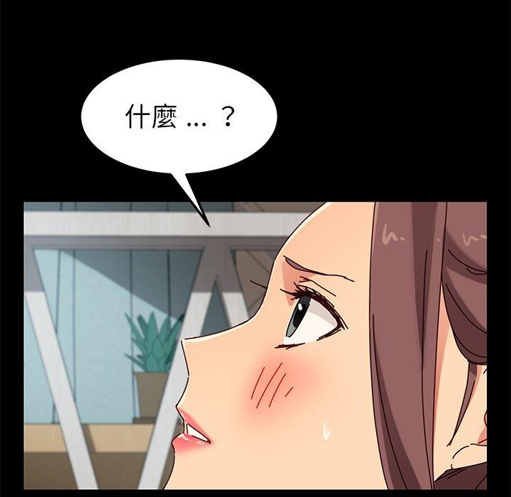 危機四伏的家庭生活 第 25 話 第138页